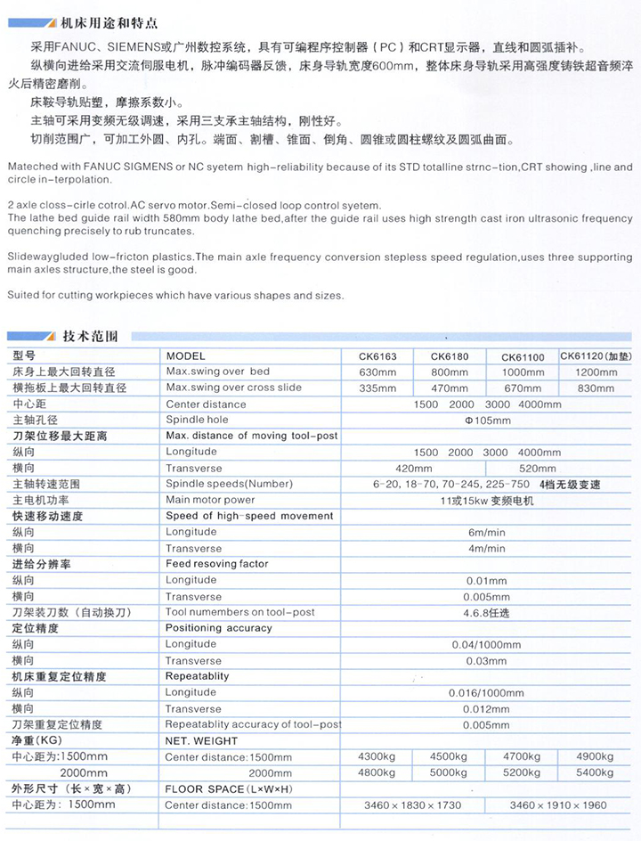 數(shù)控CK系列